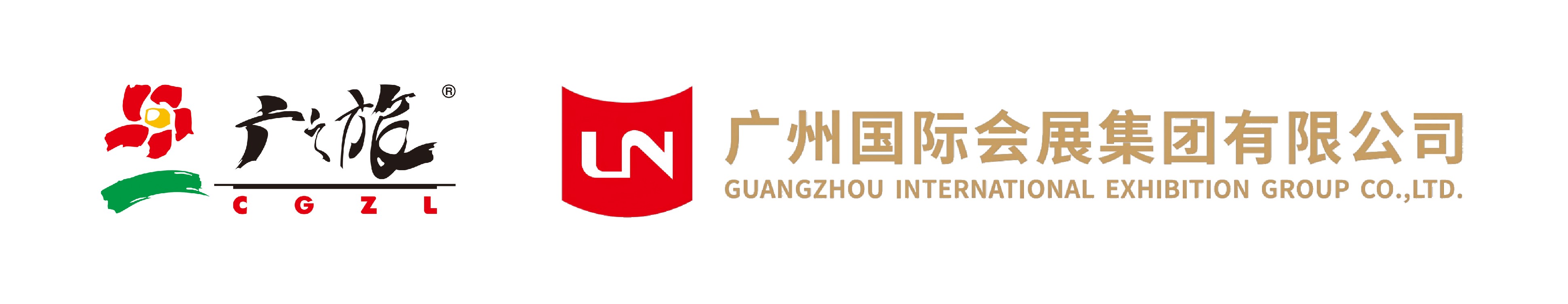 广之旅+会展集团白底.jpg