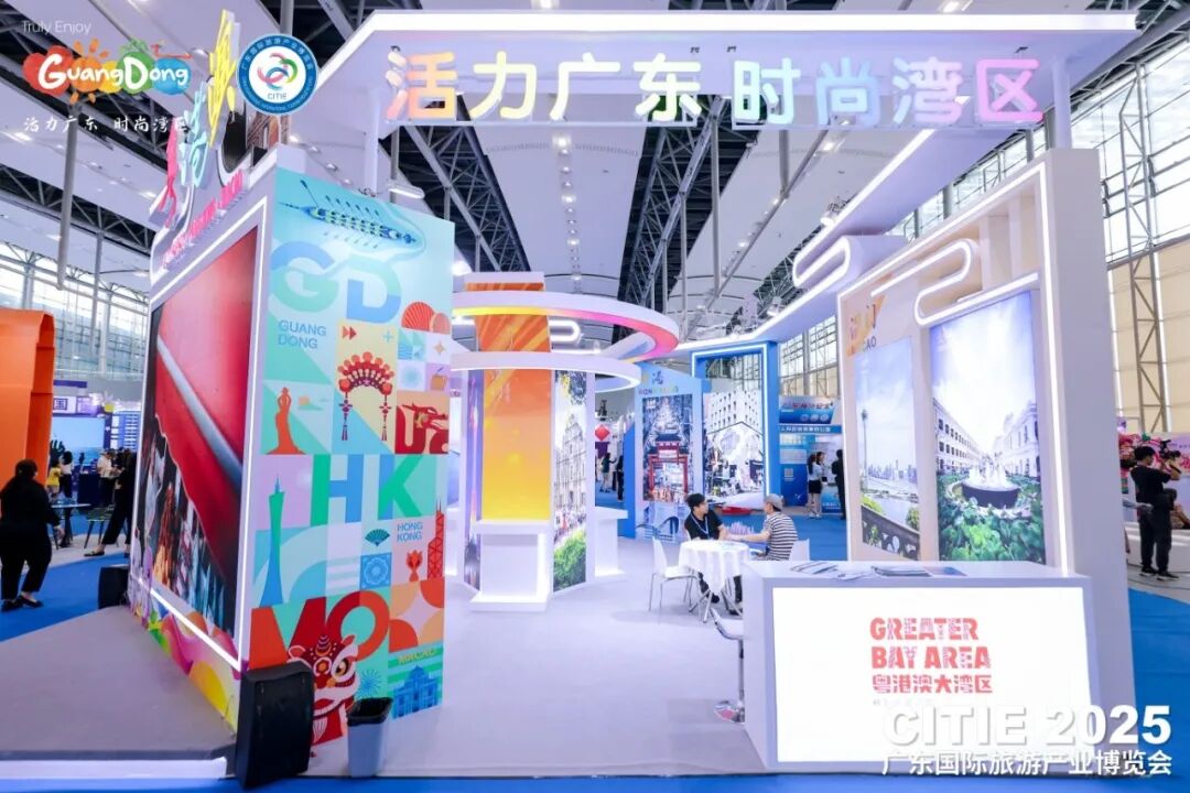 粤港澳联合展台.jpg