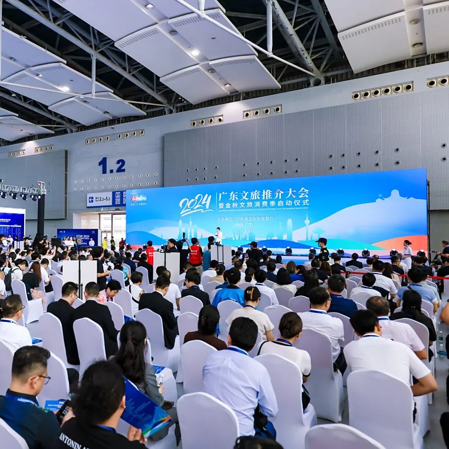 广东文旅推介会.jpg
