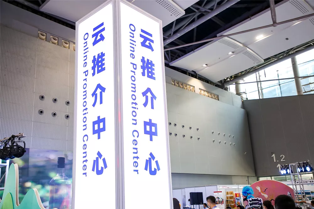 远程及线上参展套餐