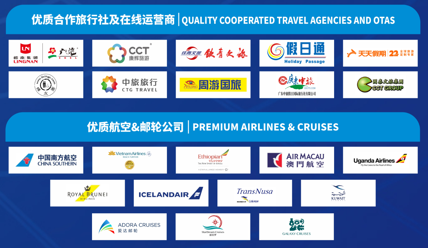 旅行社航司邮轮.png